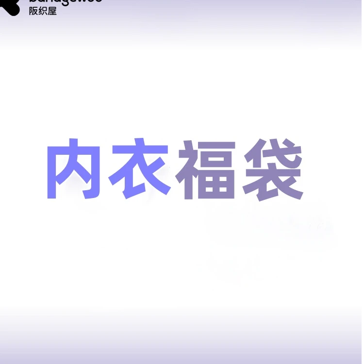 【少女文胸随机发】阪织屋少女文胸线下新款轻薄透气女士文胸舒适