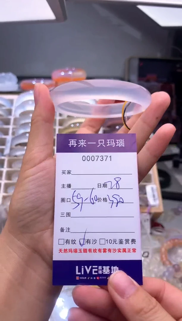 手镯玛瑙/玉髓未镶嵌7371有纹