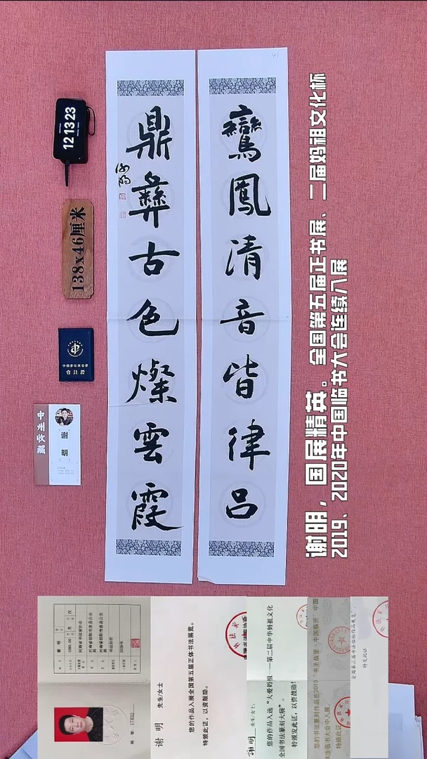 书法166          谢老师书法作品