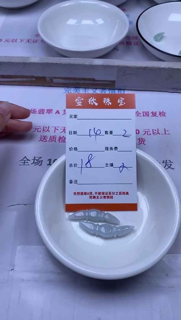颈饰未镶嵌翡翠雪欣散珠定制diy