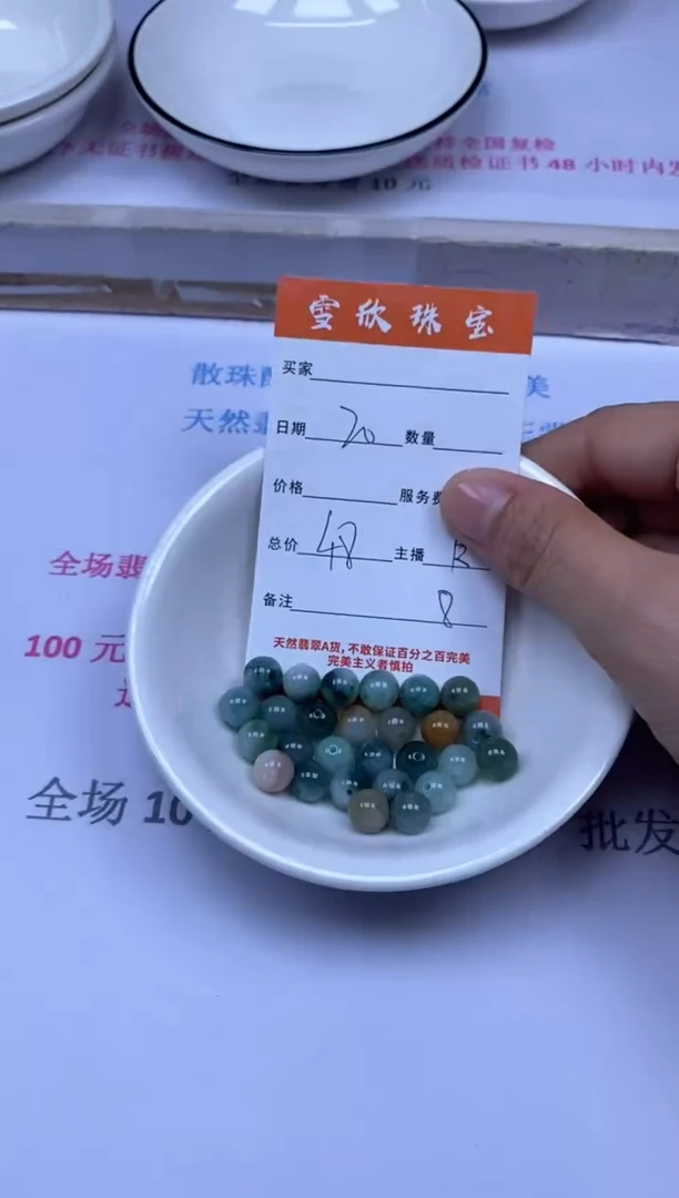 颈饰未镶嵌翡翠雪欣散珠定制diy