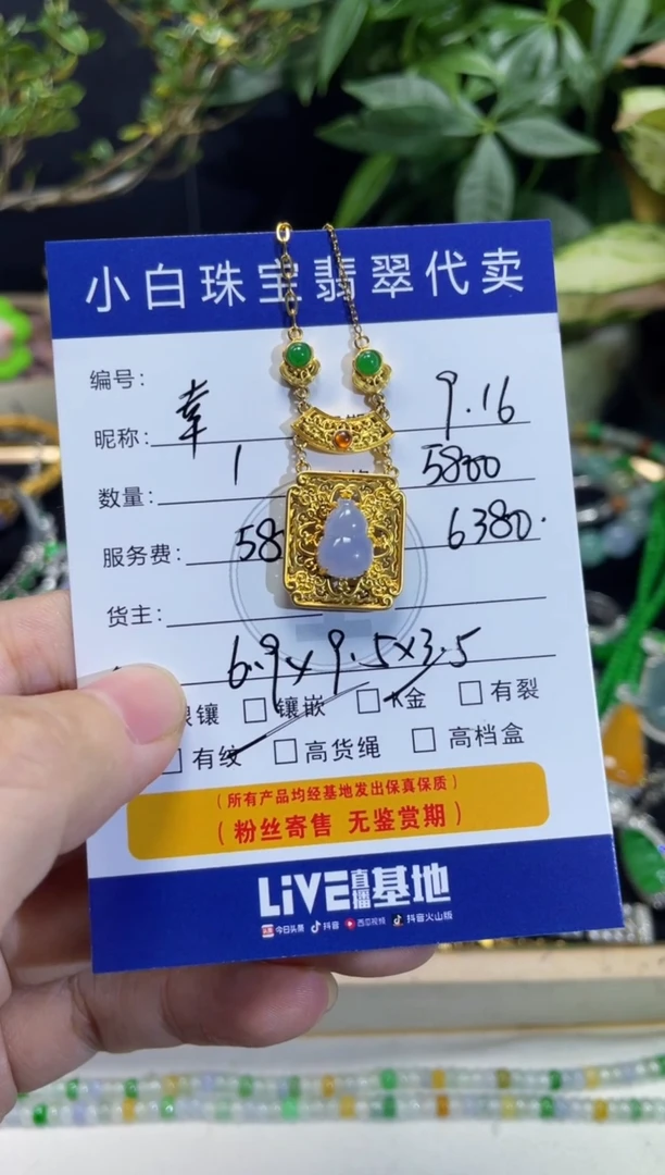 套链18K金镶嵌翡翠幸**康设计款