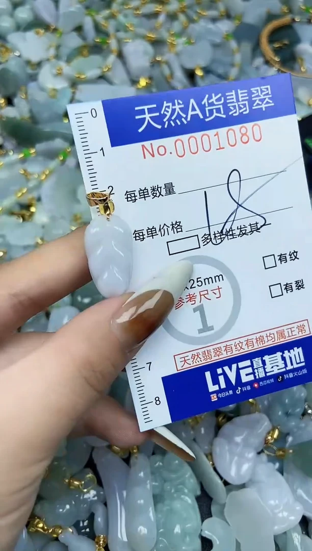 【闪购商品】翡翠颈饰未镶嵌天然A货翡翠