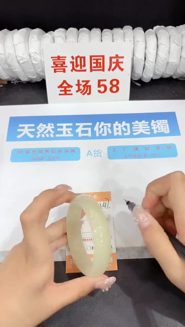 未镶嵌手镯石英质玉247-60.2
