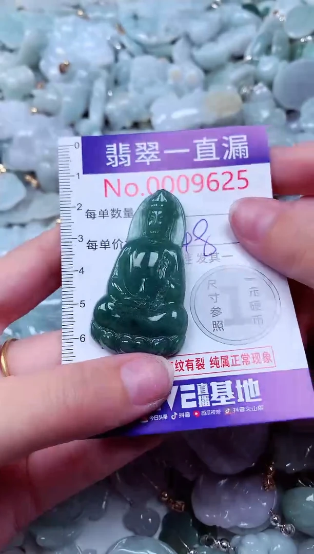 吊坠(不含链)未镶嵌翡翠9625
