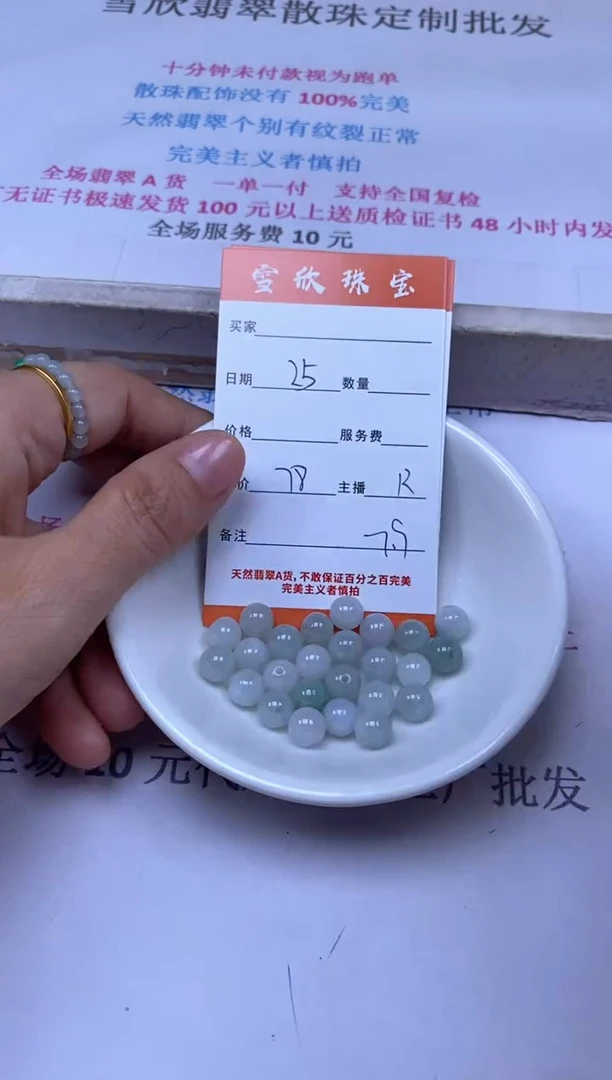 颈饰未镶嵌翡翠雪欣散珠定制diy
