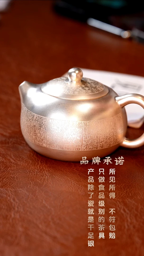 百福西施壶..........