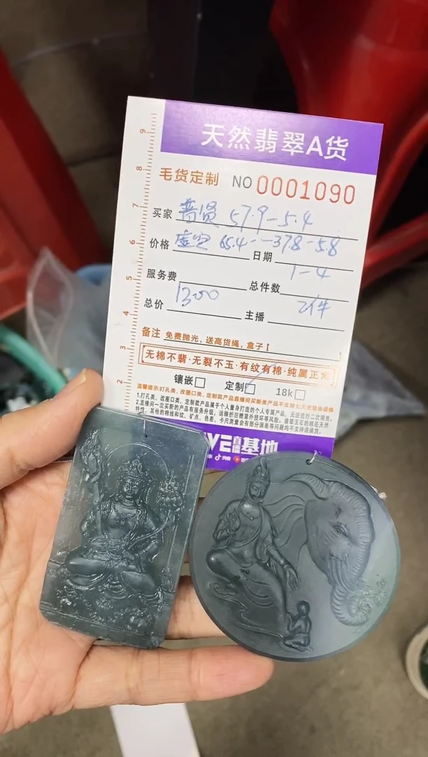 未镶嵌定制翡翠天****！翡翠毛货不退不换1.3