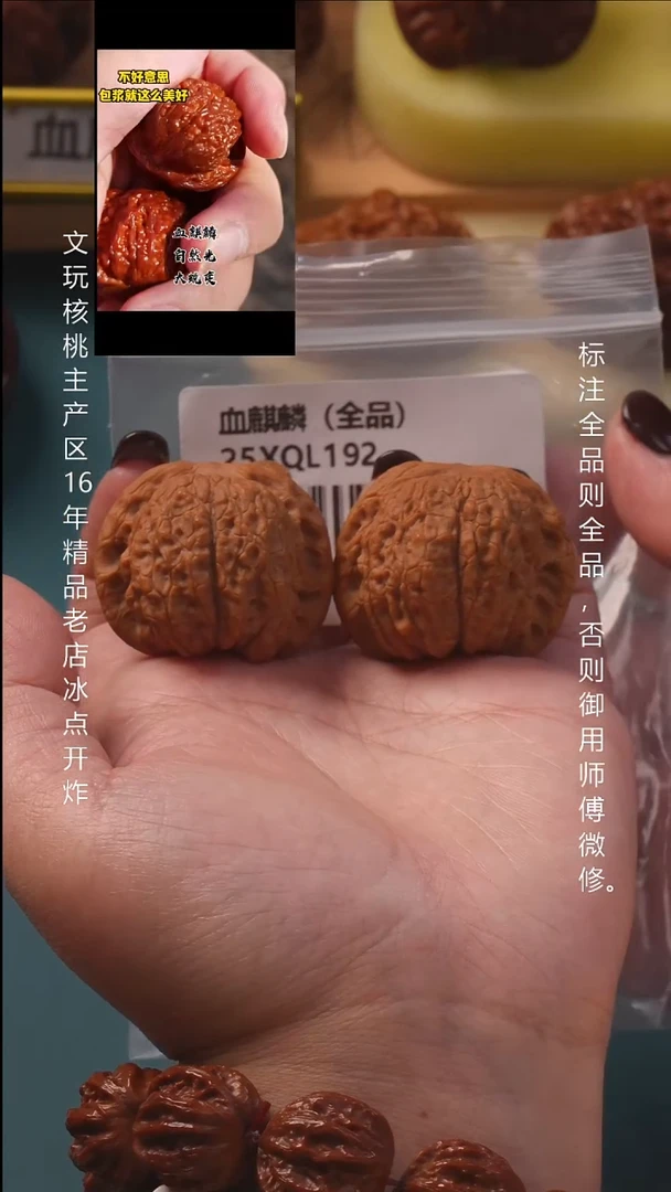 吊坠文玩核桃38血麒麟 【全品】8号