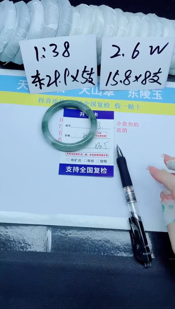 石英质玉手镯未镶嵌113-56.5