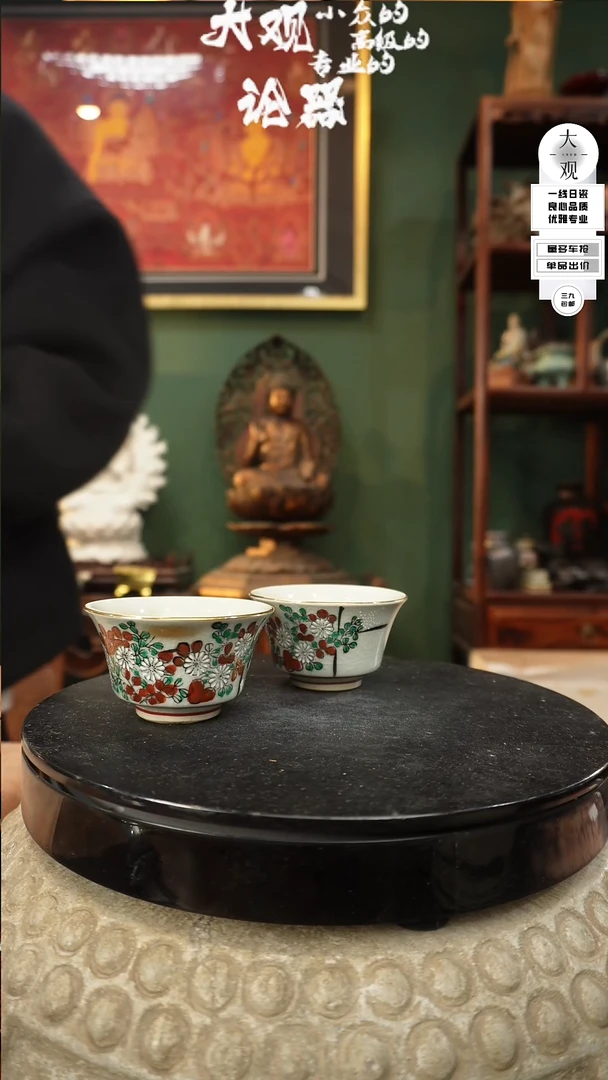 【闪购商品】瓷片大观论器对杯