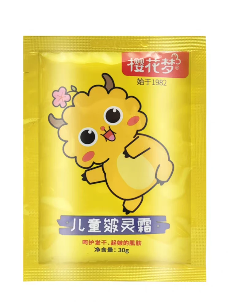 樱花梦儿童皴灵霜宝宝面霜保湿防干裂防皴滋润乳液秋冬护肤水润