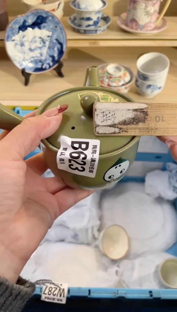 【闪购商品】杯满28包邮瓷器瓷器B623