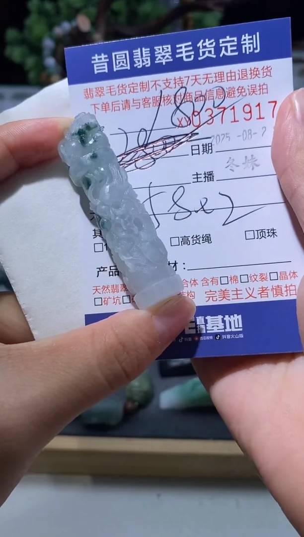 未镶嵌定制翡翠翡翠371917