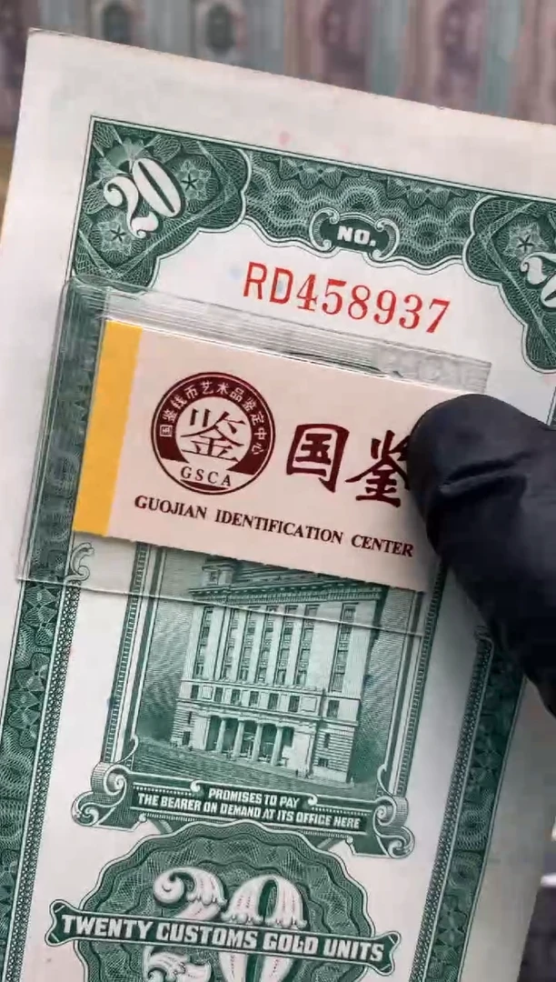 【闪购商品】纸458937  面值20元