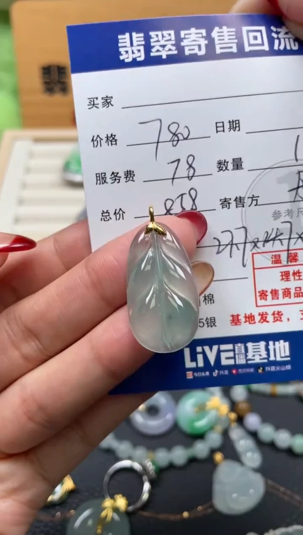 颈饰18K金镶嵌翡翠10152519