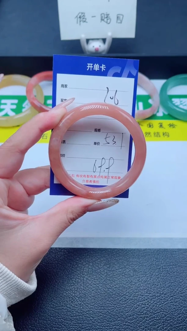 未镶嵌手镯石英质玉206-53