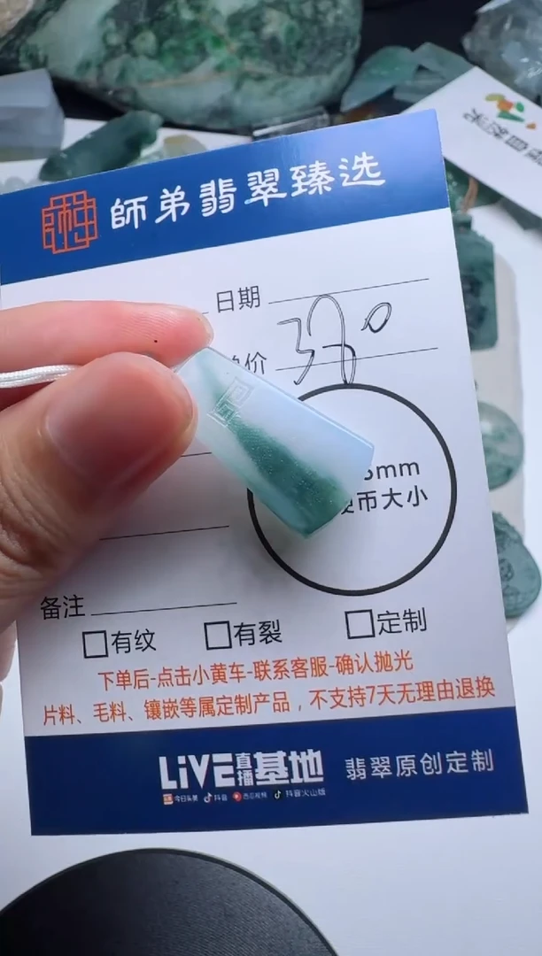 未镶嵌定制翡翠无事牌