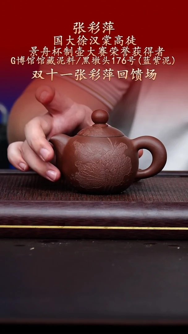 陶藏紫砂甄选-紫砂壶103