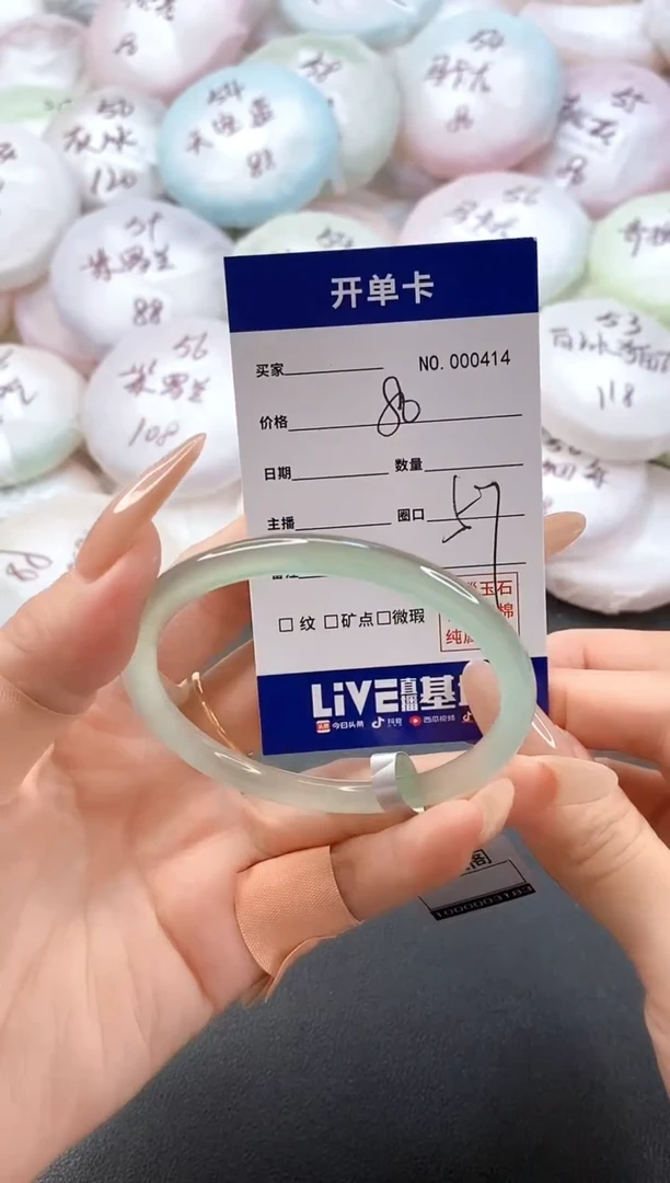 手镯玛瑙/玉髓未镶嵌0414圈口57