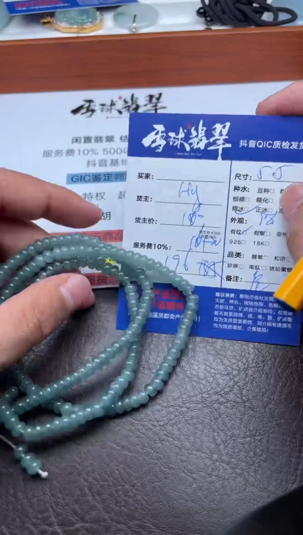 颈饰未镶嵌翡翠别*1718905018