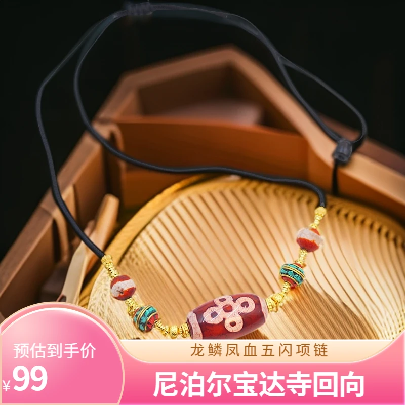 【凰世今传】尼泊尔回流龙鳞凤血五目闪电玛瑙项链