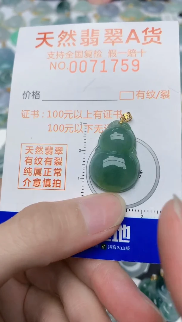 翡翠18K金镶嵌颈饰天然A货翡翠