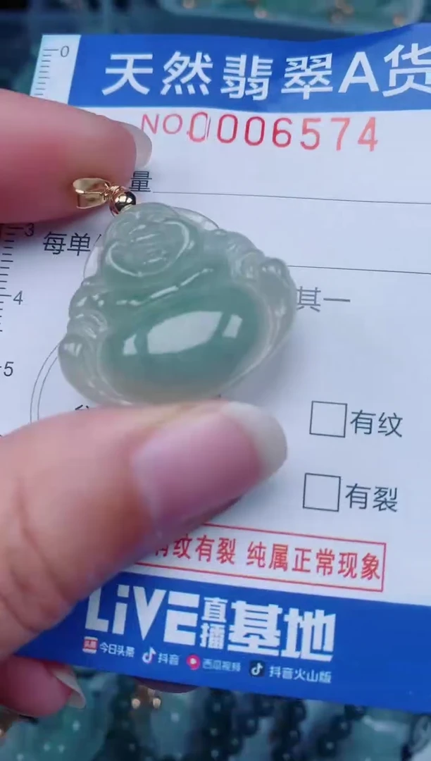 颈饰未镶嵌翡翠00006574