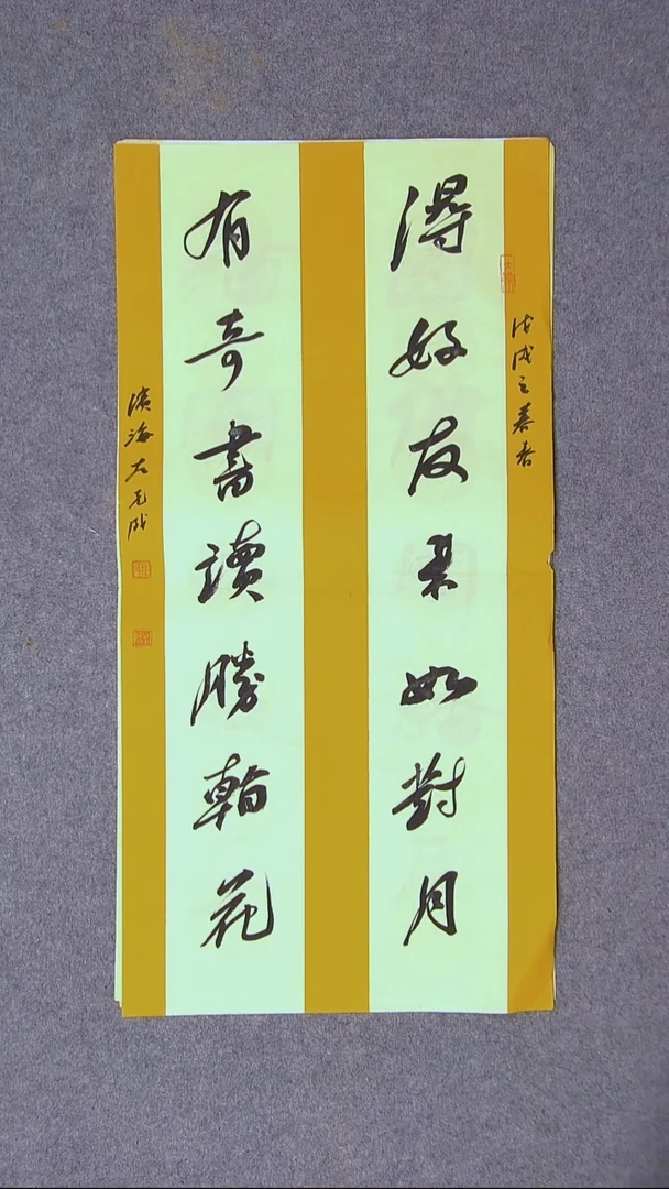 书法左克成  江苏盐城69*34尺寸对联