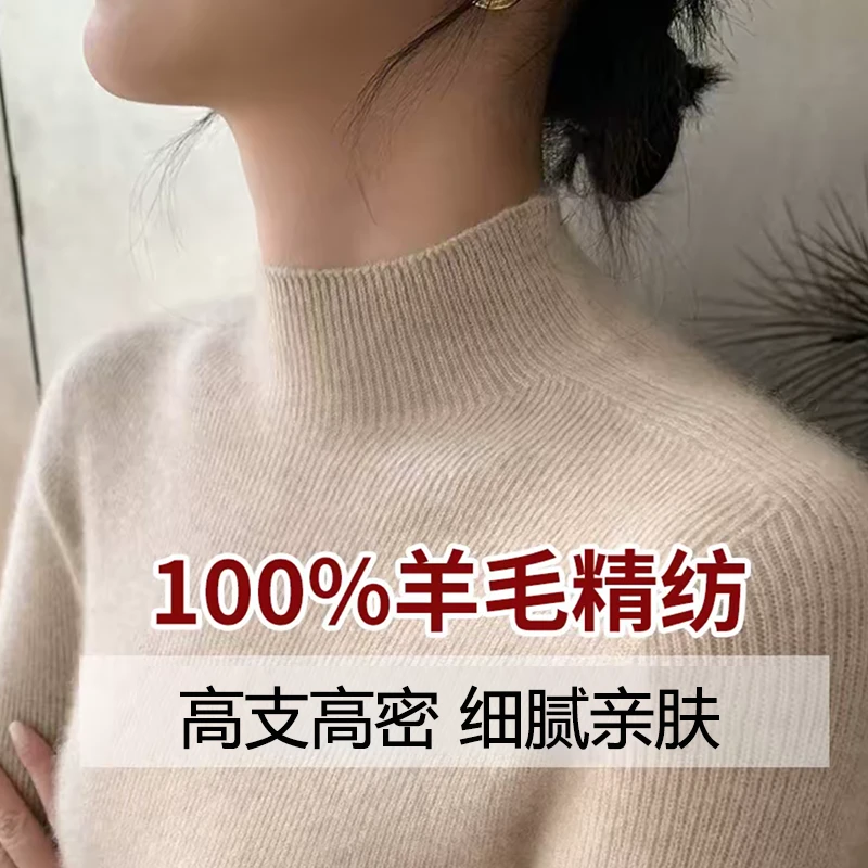 [100羊毛]高支高密 细腻半高领 加厚针织衫女套头毛衣修身打底