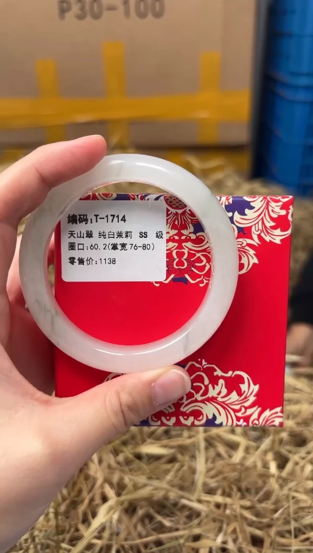 未镶嵌手镯石英质玉T-1714