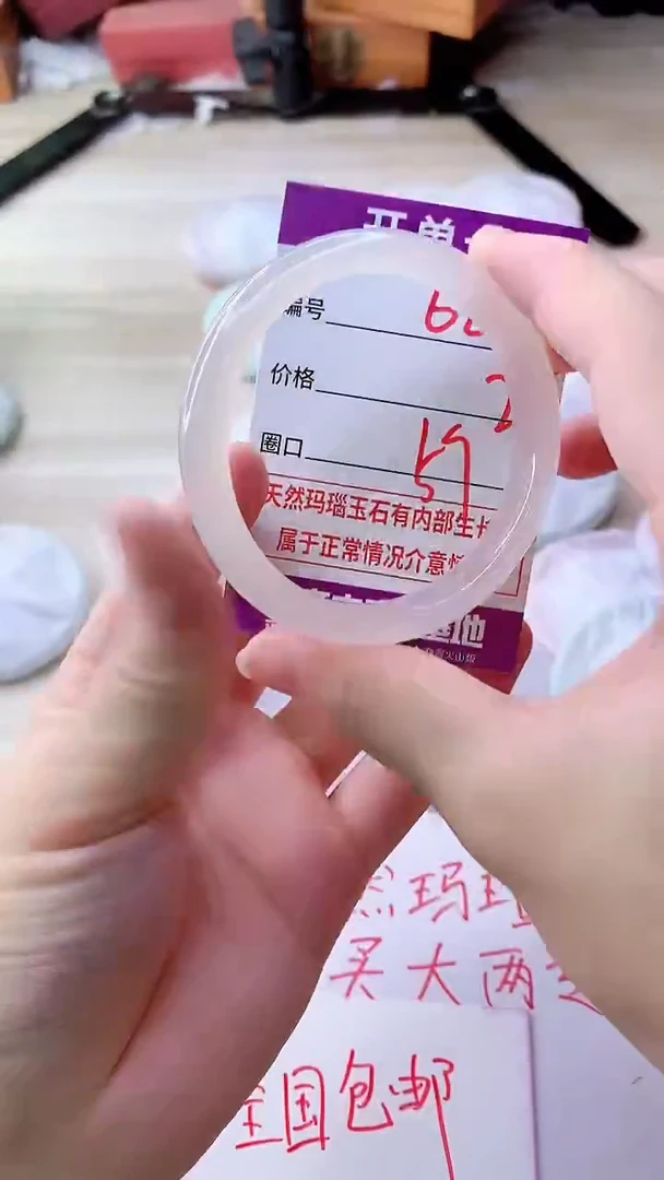 手镯玛瑙/玉髓未镶嵌62