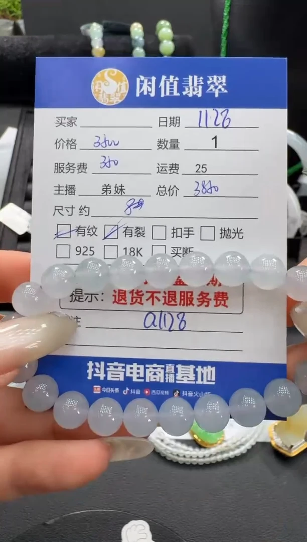 未镶嵌手串翡翠翡翠珠串