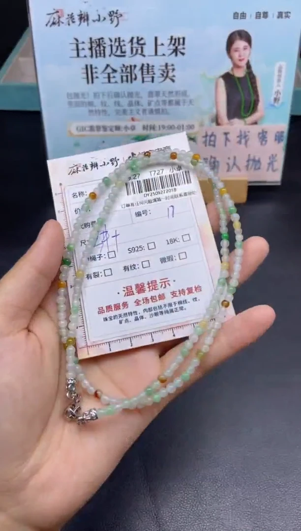 未镶嵌定制翡翠天然翡翠A货18