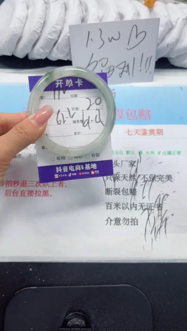 未镶嵌手镯石英质玉112-62.2