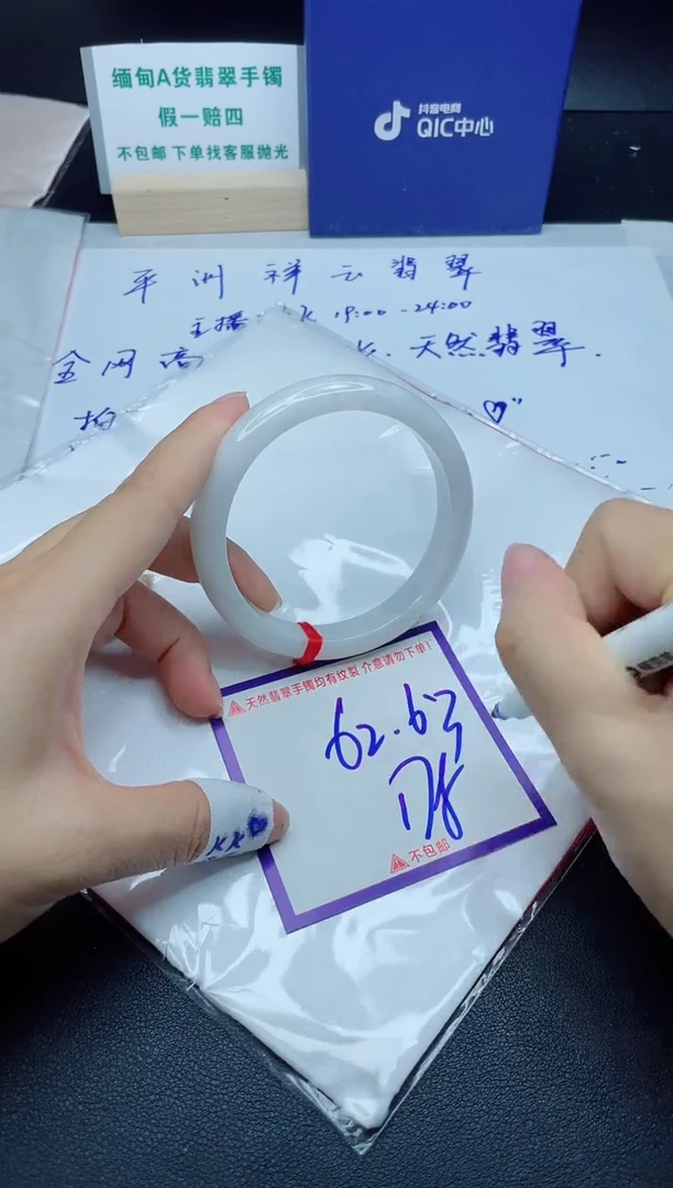 定制翡翠未镶嵌我