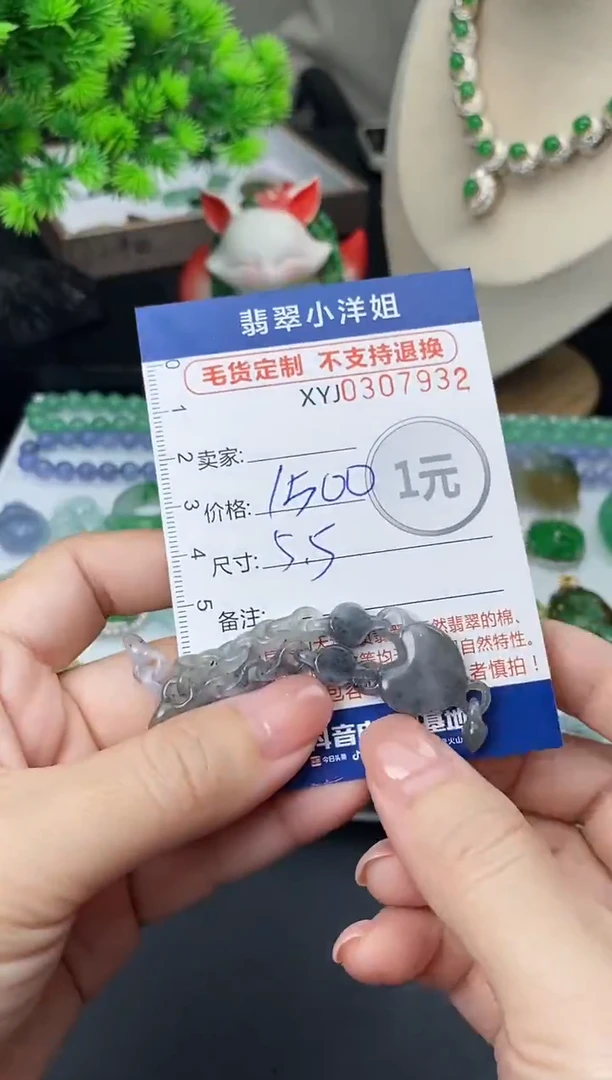 未镶嵌定制翡翠毛货商品 不退换/ 7932