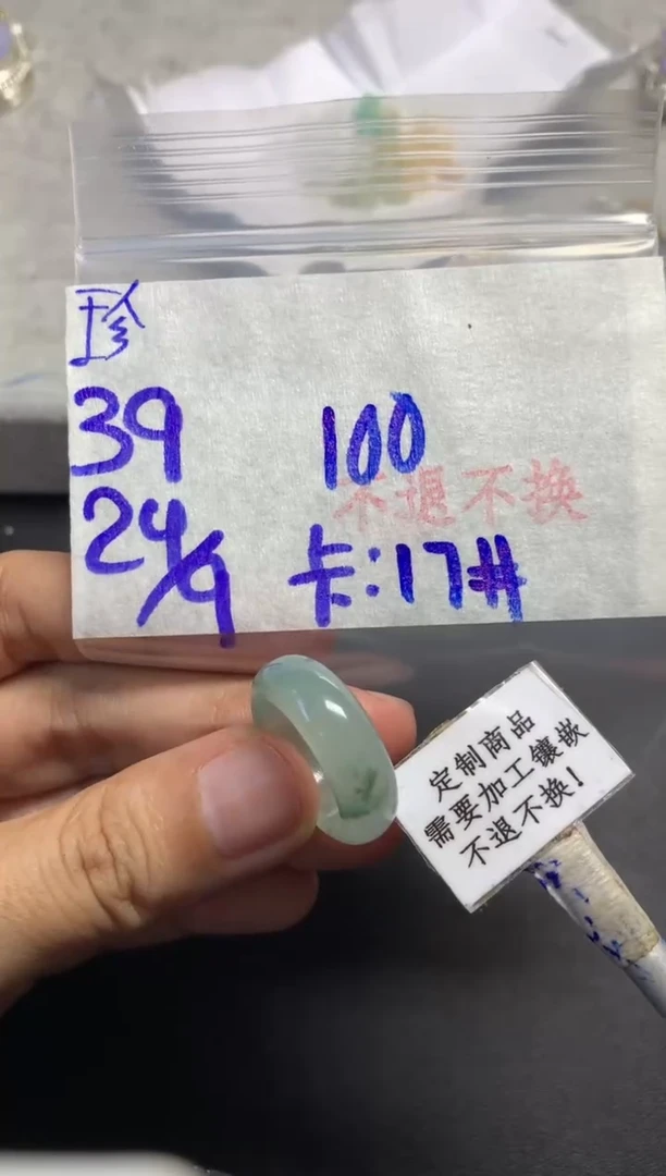 未镶嵌定制翡翠 不退不换 15-20天物流周期