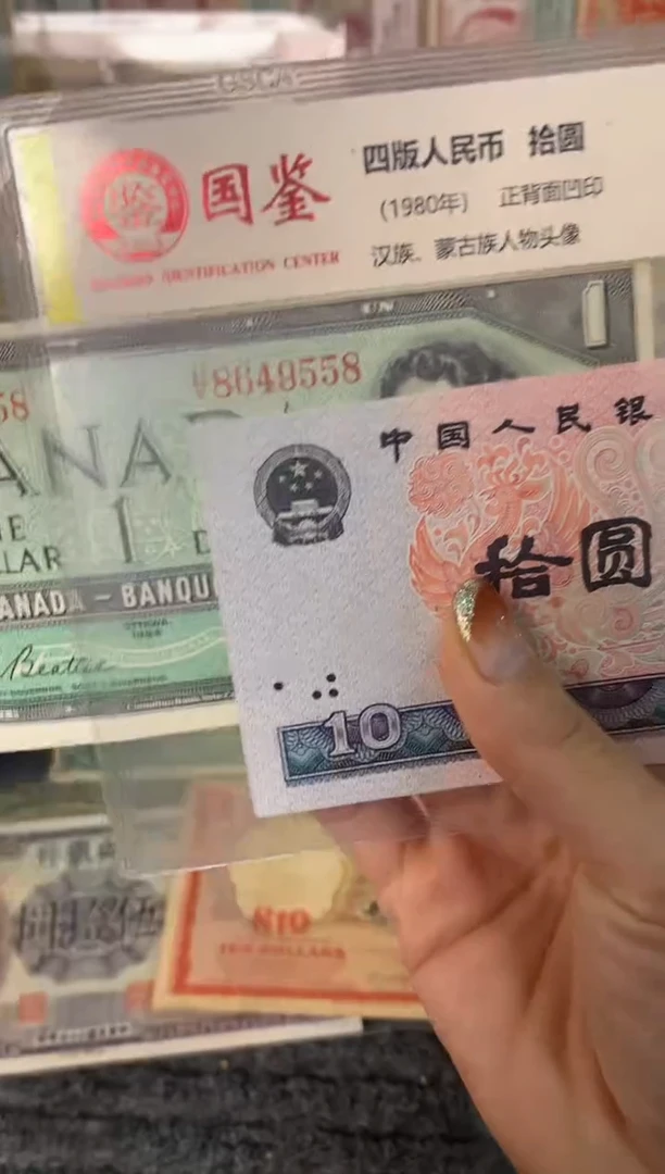 纸8649558   面值 1元