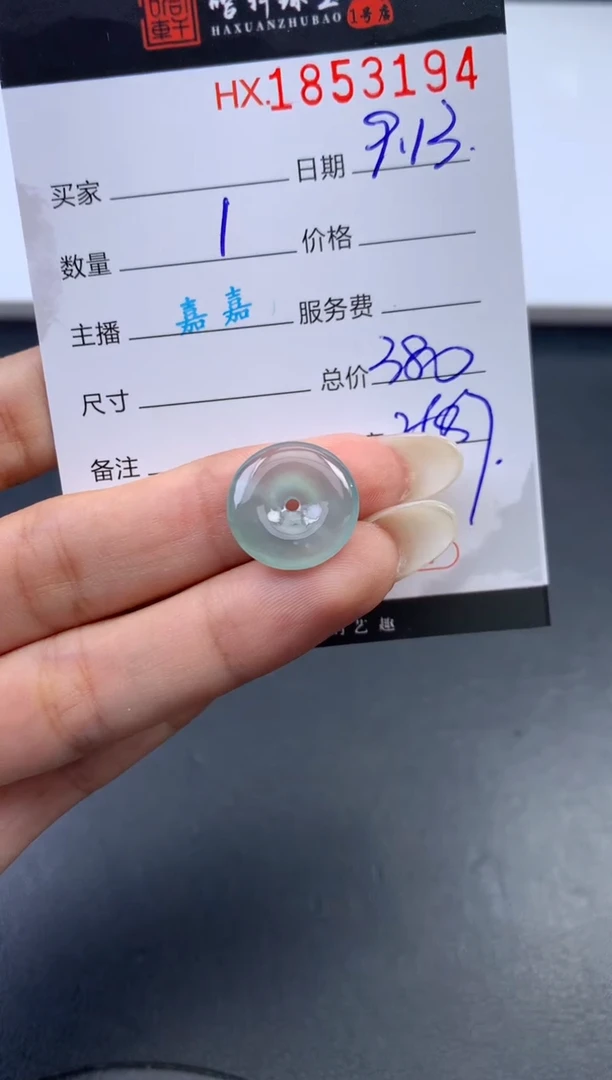 未镶嵌挂件翡翠哈轩 挂件1