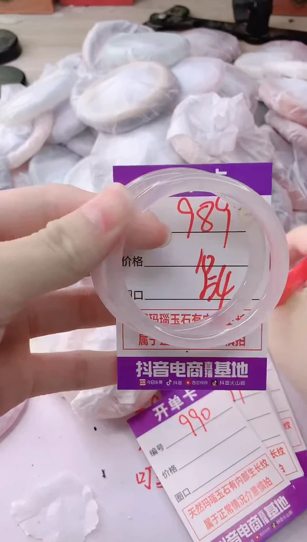 玛瑙/玉髓手镯未镶嵌989