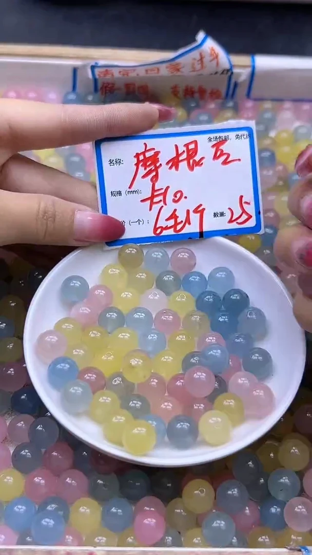 【闪购商品】玛瑙/玉髓散珠未镶嵌摩根石玛瑙A1271 10MM 25颗