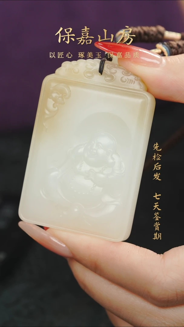吊坠(赠链)未镶嵌和田玉y3303弥勒吊坠