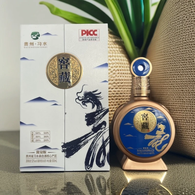 龙尊宴窖藏酒限量版酱香型白酒53度500ml