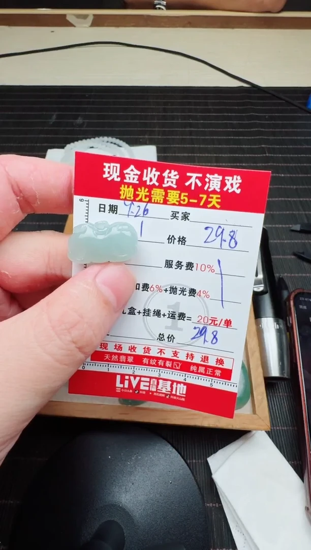 未镶嵌定制翡翠你****）1003632509