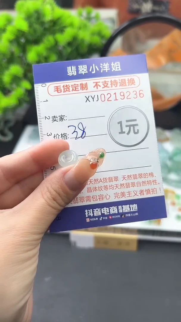 定制翡翠未镶嵌毛货商品不退换/ 9236