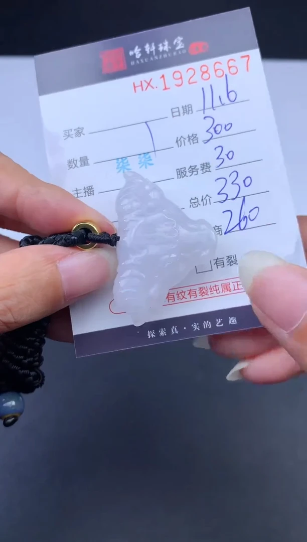 未镶嵌挂件翡翠哈轩 挂件1