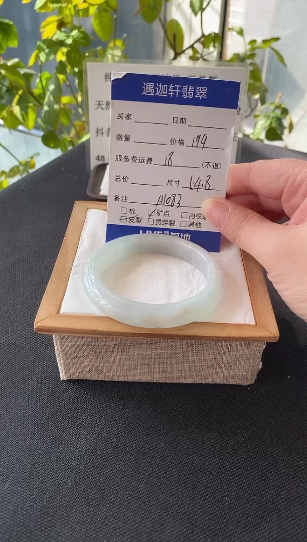 未镶嵌手镯翡翠54.5圈口 A1083编码