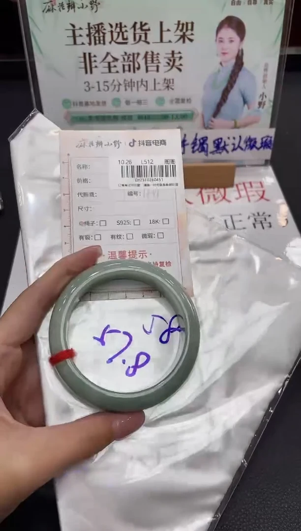 未镶嵌手镯翡翠天然翡翠A货451