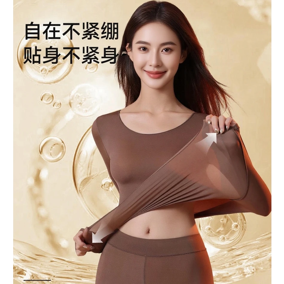 【2025升级款】芭蕾领云感贴身玻尿酸温润保暖隐形肌底衣秋冬女套装